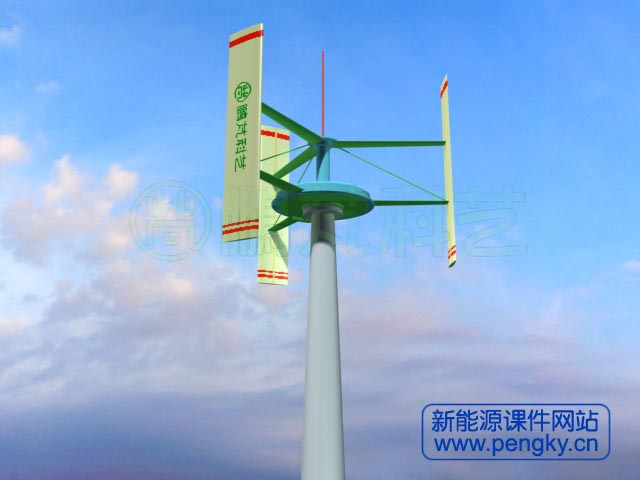 發(fā)電機(jī)在塔架上方的直驅(qū)式垂直軸風(fēng)力發(fā)電機(jī)
