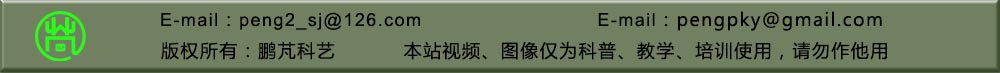 鵬芃科藝首頁(yè)底圖