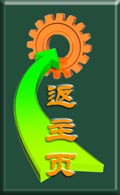 返主頁(yè)