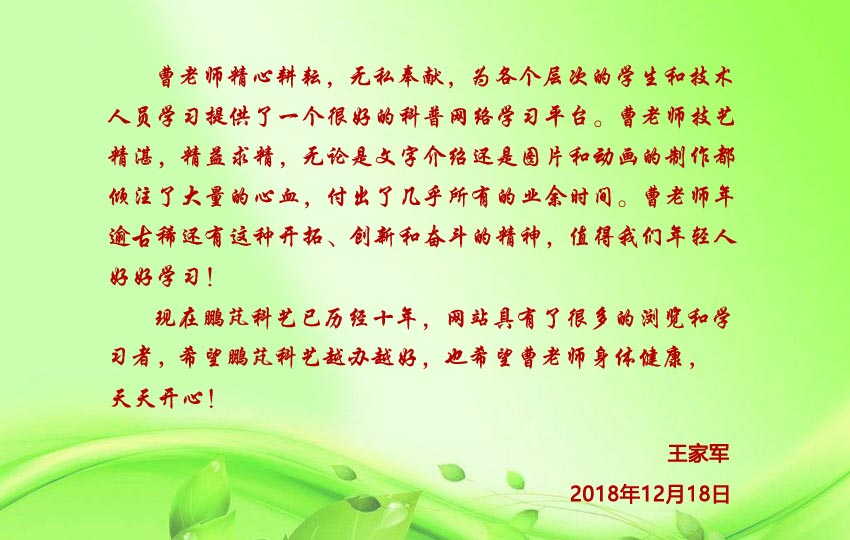 王家軍祝賀網(wǎng)站10周年