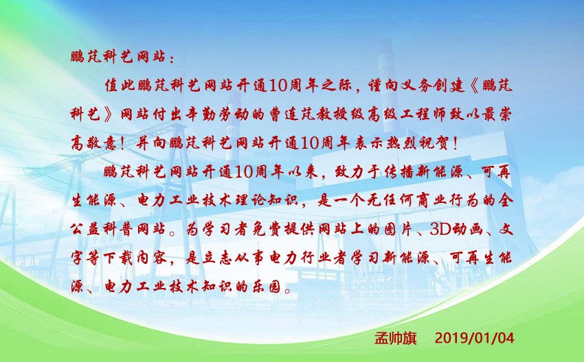 孟帥旗祝賀網(wǎng)站創(chuàng)建10周年