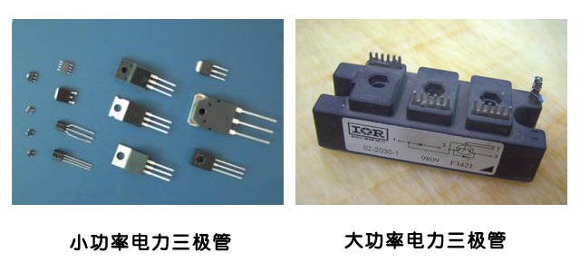 電力三極管圖片